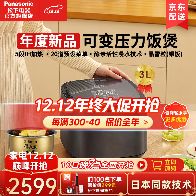 手机查电饭煲京东历史价格|电饭煲价格比较