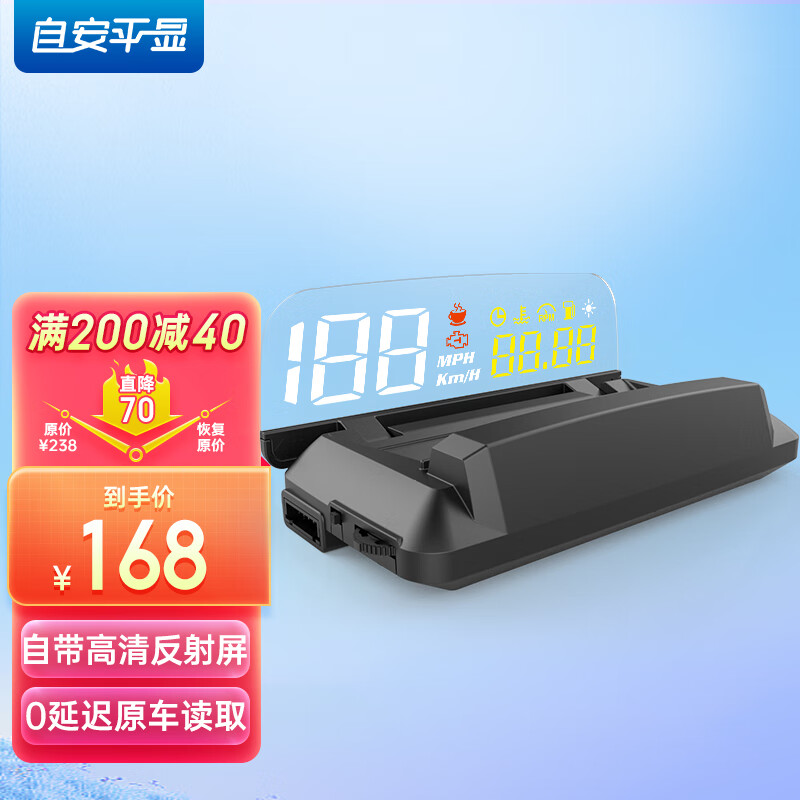 真心吐槽自安平显H400S-YWHUD抬头显示器做工如何？告知一星期经验分享