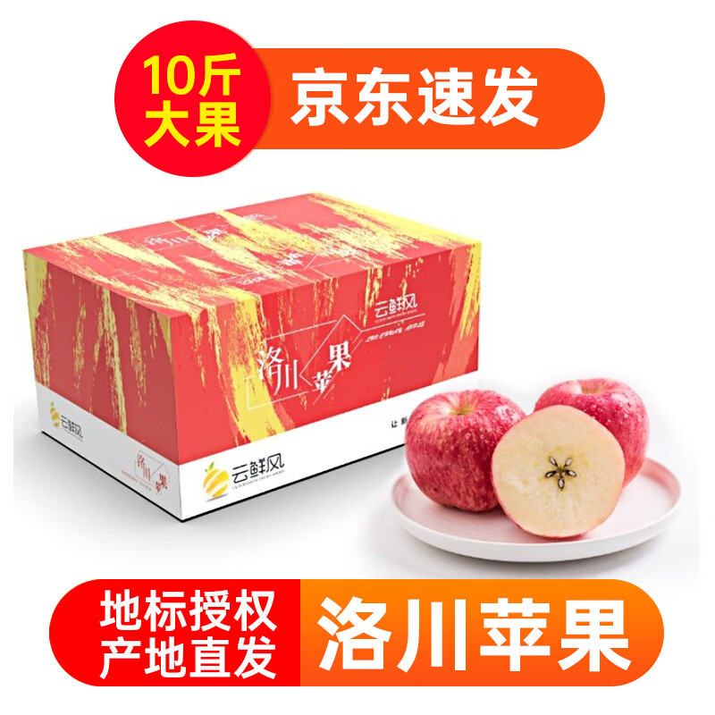 京东苹果如何查看历史价格|苹果价格比较