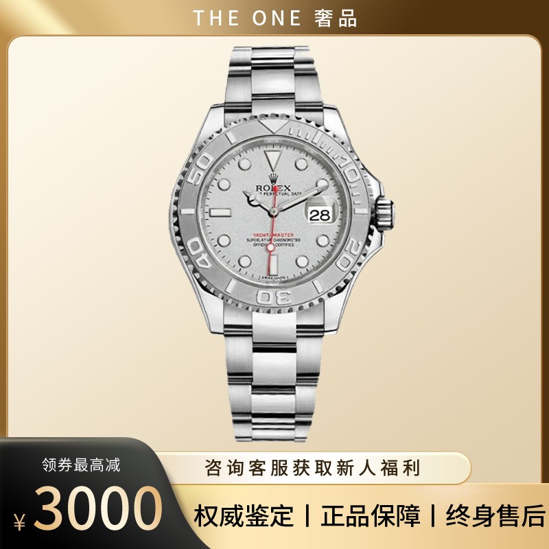 【二手95新】劳力士男表rolex游艇名仕型40mm表径18k间金自动机械男士