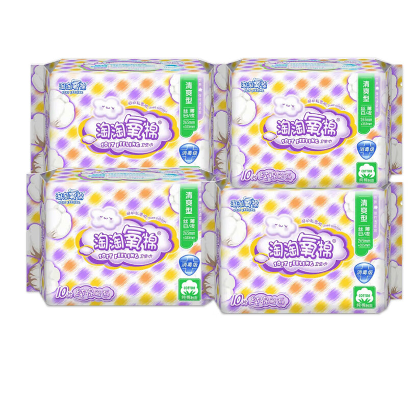 淘淘氧棉加长日用夜用组合装(265*8片 355*2片)/包纯棉超薄卫生巾10片