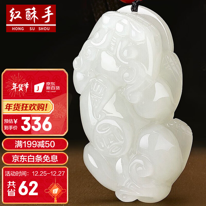 可以看京东和田玉吊坠历史价格|和田玉吊坠价格走势图