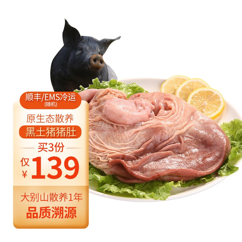 京东内脏类商品怎么看历史价格|内脏类价格走势