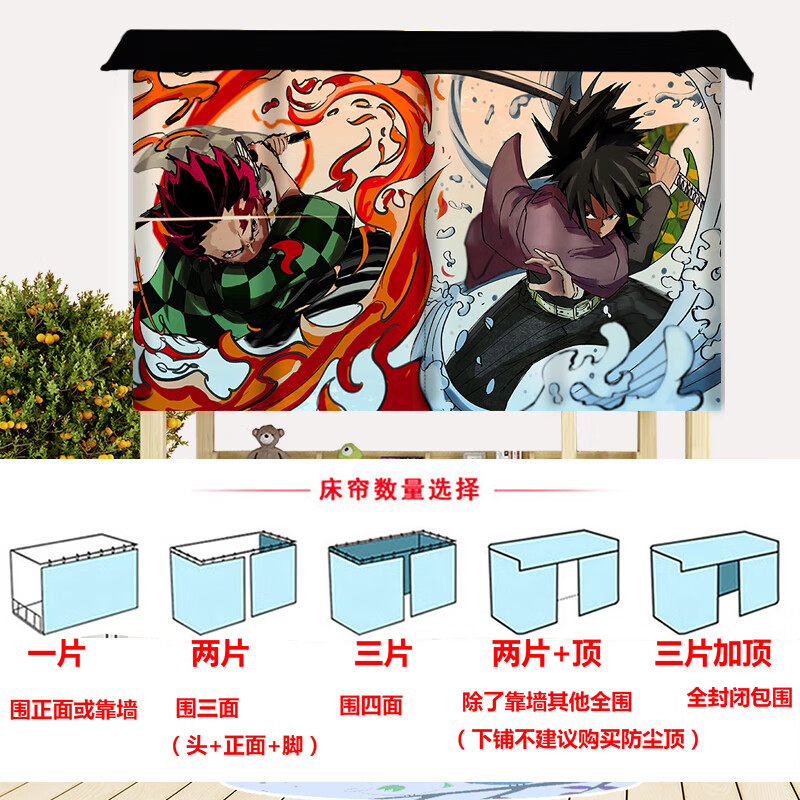京东床帘价格监测|床帘价格历史