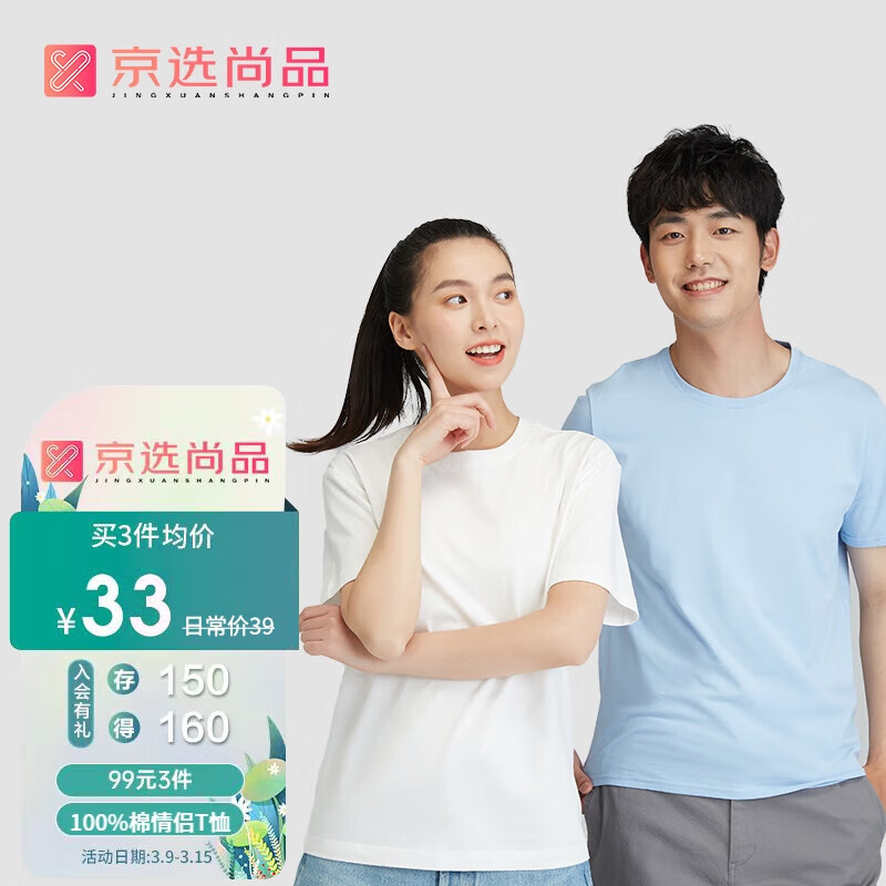 京东男士T恤历史价格在线查询|男士T恤价格走势