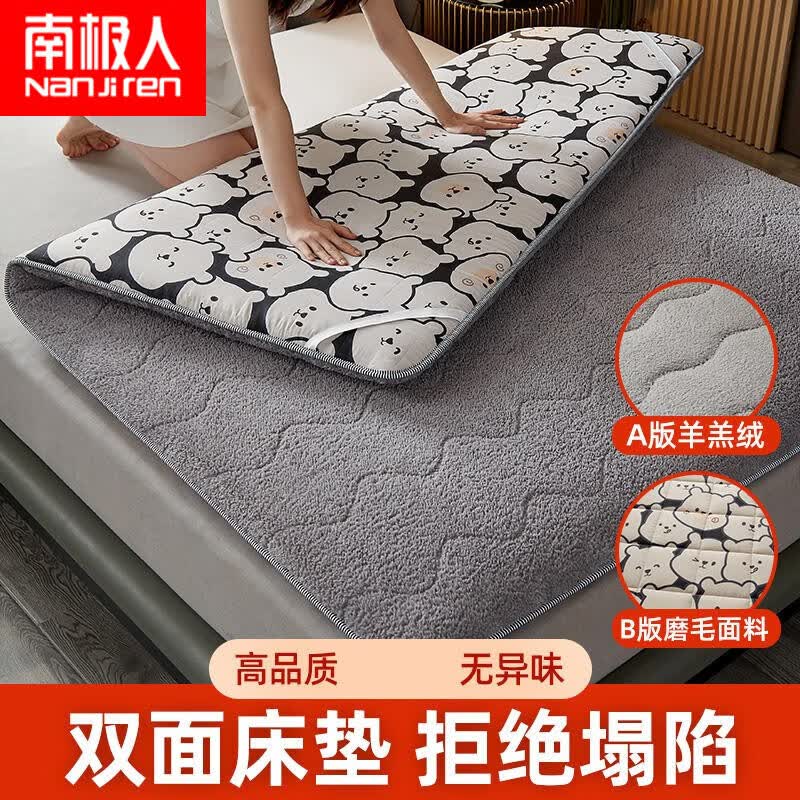 南极人双面床垫软垫床褥子保暖垫子学生宿舍家用防滑垫租房床褥四季通用 熊熊壮壮【A面羊羔绒B面磨毛】 150*200cm属于什么档次？