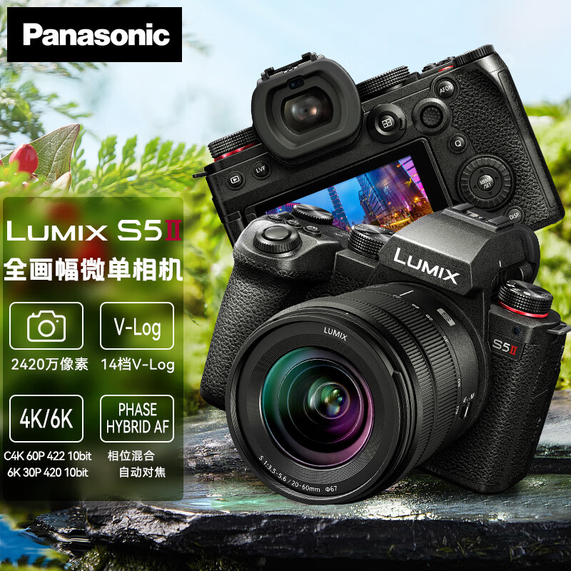 松下（Panasonic）S5M2/S5II/S5二代 微单/单电全画幅数码相机 新相位混合型对焦 S5M2K丨20-60mm原封套机怎么看?