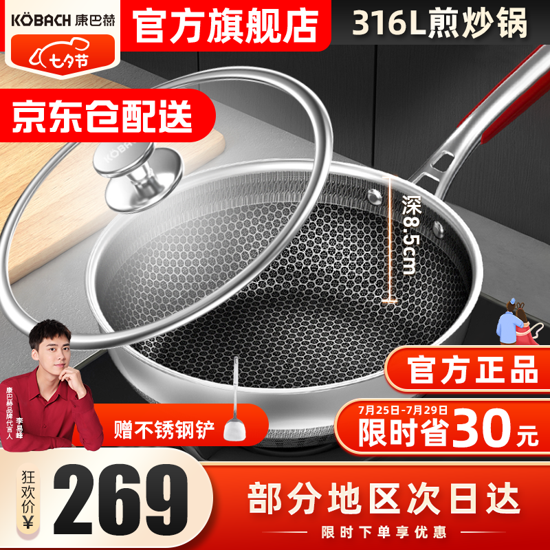 入手爆料七次康巴赫（KBH)炒锅用户评价如何？一个月亲身感受曝光