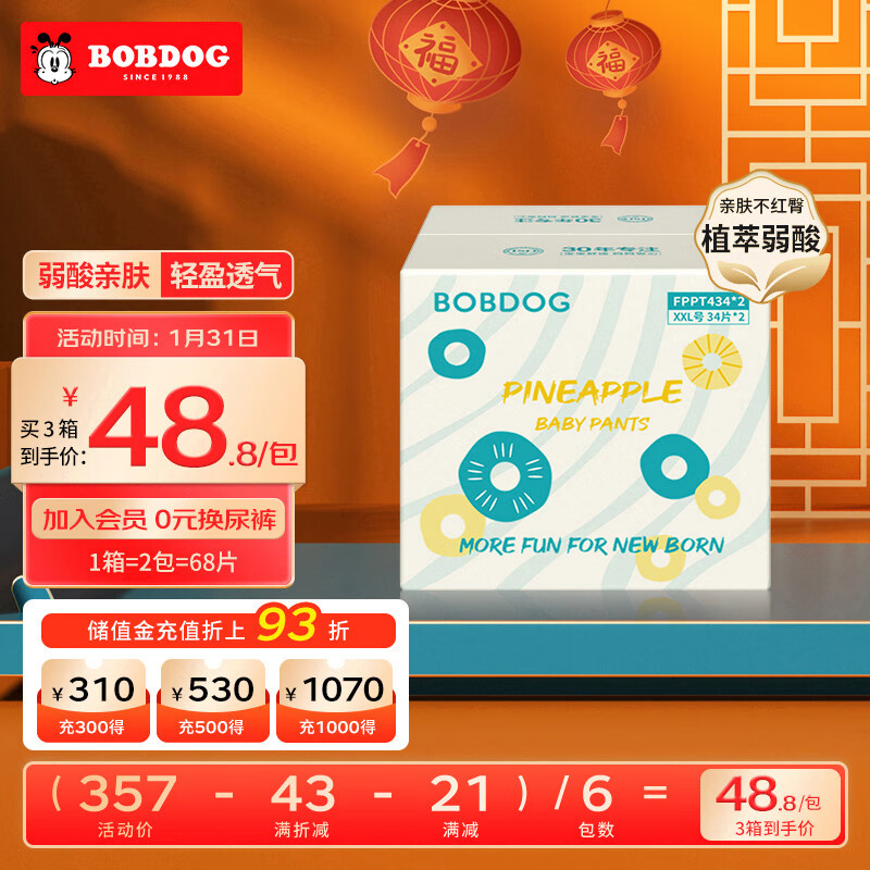 京东母婴玩具 2023-01-31 - 第11张  | 最新购物优惠券