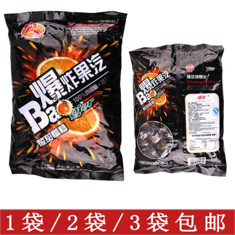 宏源爆炸果汽糖果水果糖爆果汽酸柠檬糖苹果糖80后童年怀旧零食 苹果