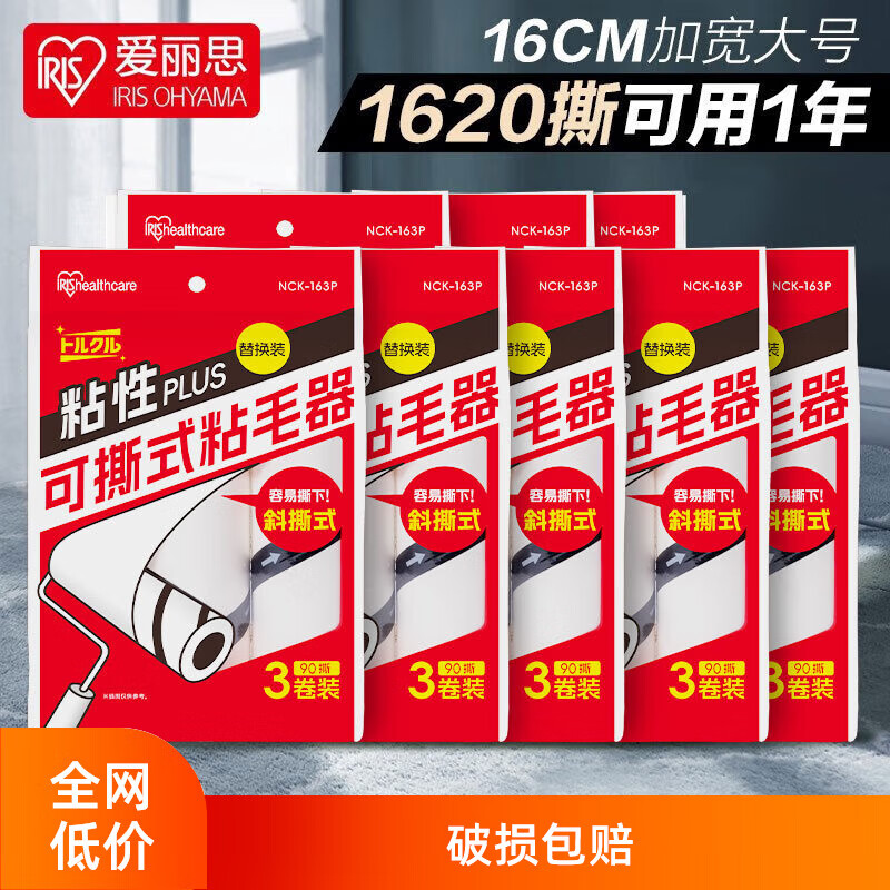 ���ڲ���������˼��IRIS����˺ʽ��Ͳճë����ˢ�滻ֽ�·���ë�ذ�ճ��ֽèëͷ��������˿ 16cm��о 18���ף���1620˺��