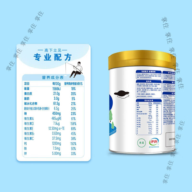 成人奶粉品牌排行前十名:精选这10款高钙高蛋白营养尖货-图片8