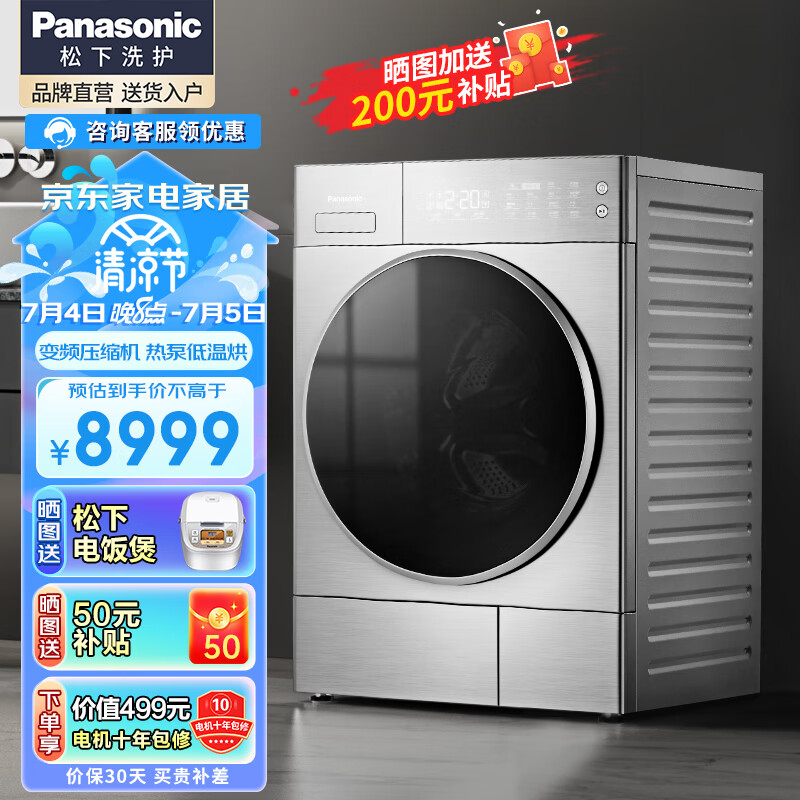 松下(Panasonic)烘干机9公斤热泵干衣机 低温烘干 节能大容量 原装双转子压缩机 即干即穿 NH-9095D