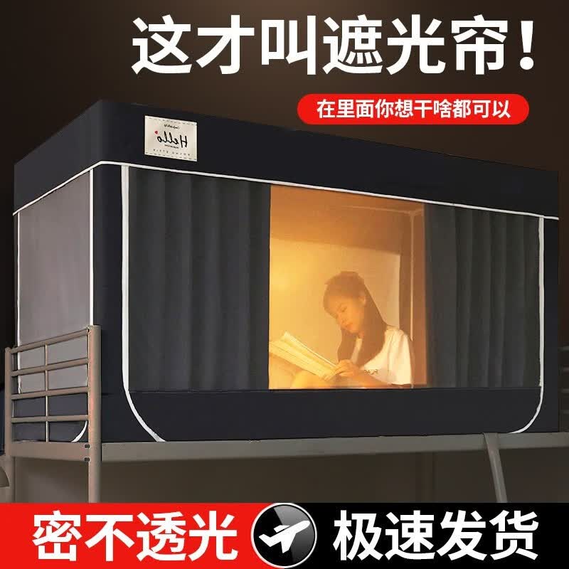 南极人（NanJiren）学生宿舍蚊帐床帘支架一体式上下铺男女寝室加厚强遮光帘子全包围 寝梦-藏青 四面遮光 0.9米宽 X1.9米长X 高1.1米上铺怎么样,好用不?