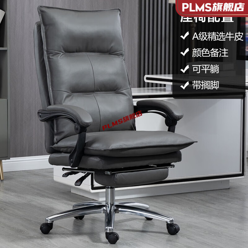 零重力办公椅办公椅舒适久坐真皮老板椅可躺午睡电脑转椅商务座椅书房