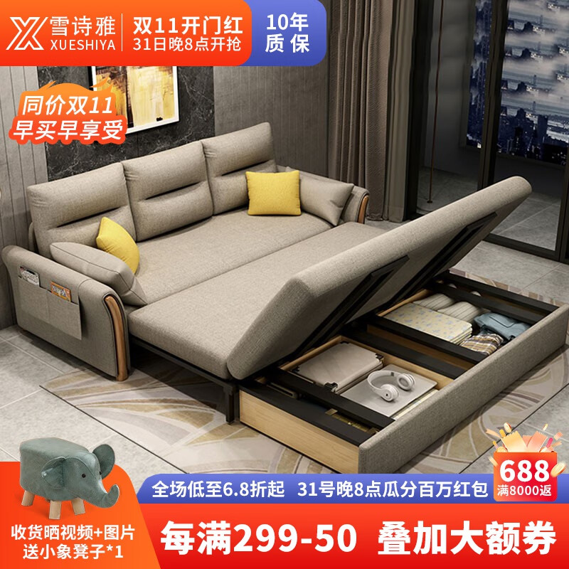 京东沙发床商品怎么看历史价格|沙发床价格走势图