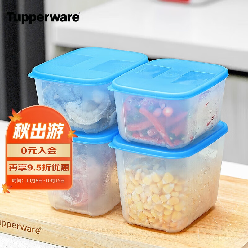 特百惠（Tupperware）冰箱冷冻保鲜盒组合装0.7L*2+1.2L*2(颜色随机)食品级收纳盒高性价比高么？