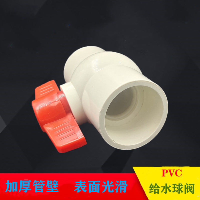 pvc阀门图片大全-千图网