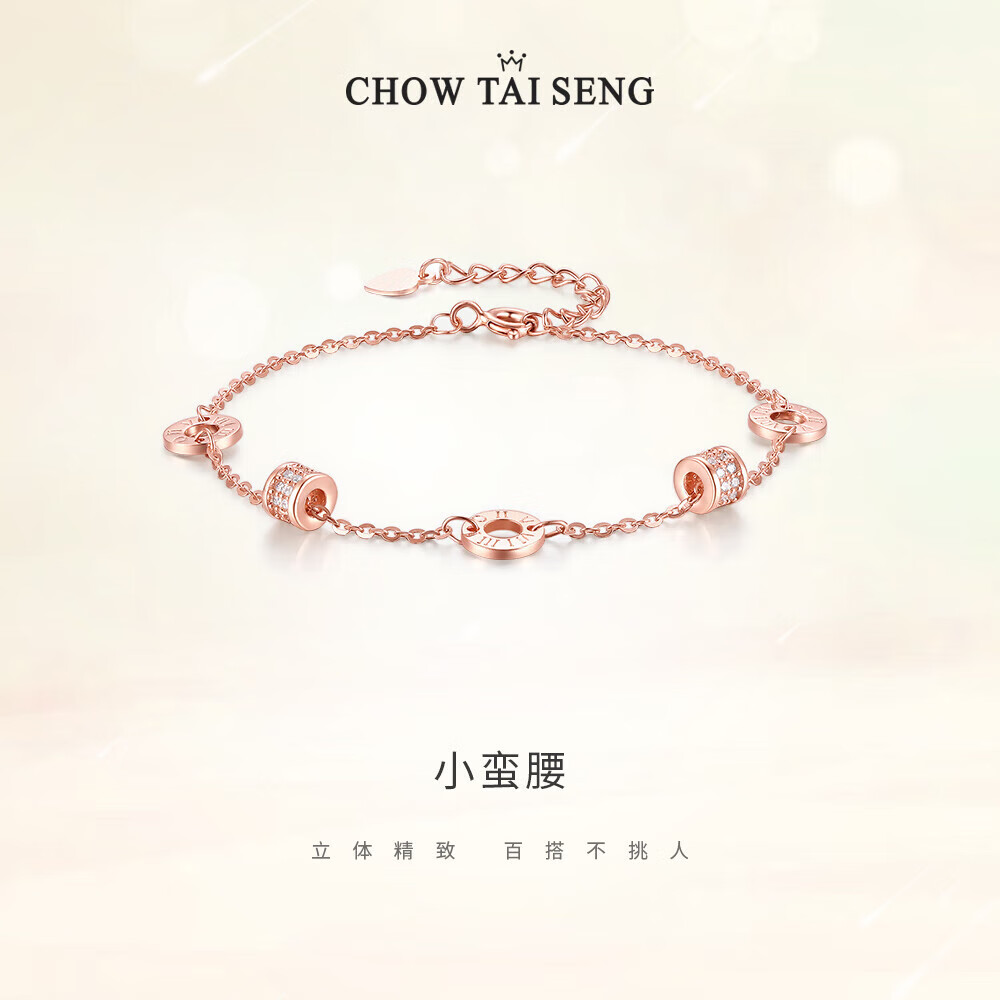周大生小蛮腰手链女款轻奢小众玫瑰金色银手链生日礼物女士
