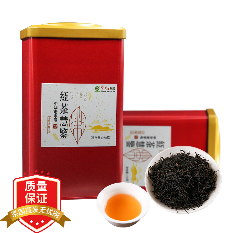 宁红茶2020 慧鉴一级工夫红茶 茶叶散装 环保口袋实惠250克口粮茶