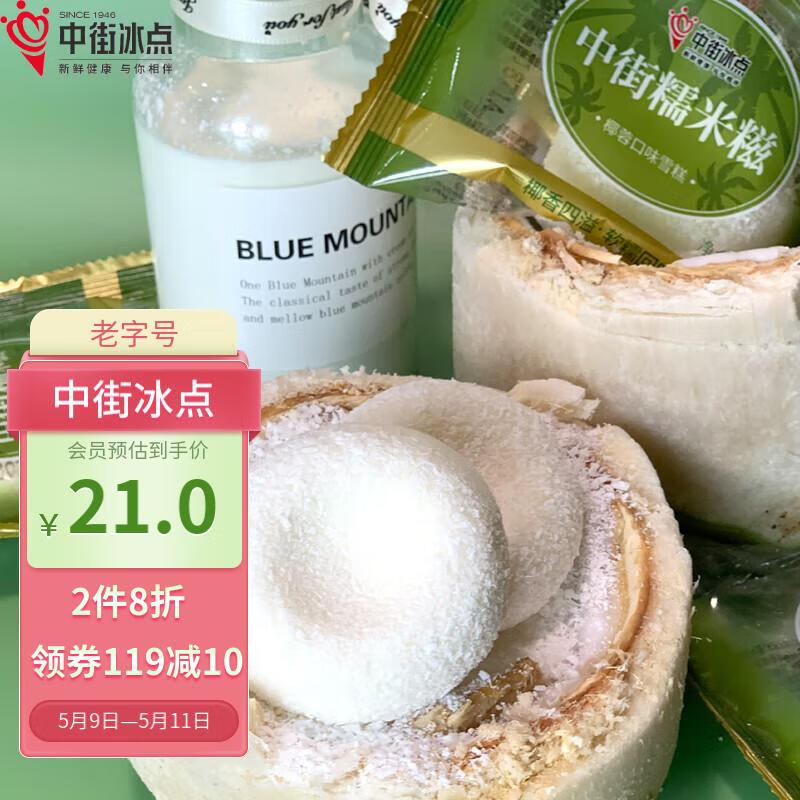 冰淇淋历史价格查询软件|冰淇淋价格历史