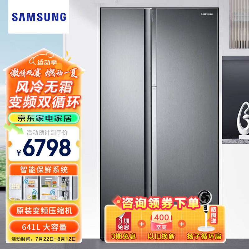 三星(samsung)641升 大容量风冷无霜对开门冰箱 独立控温 电冰箱 rh6