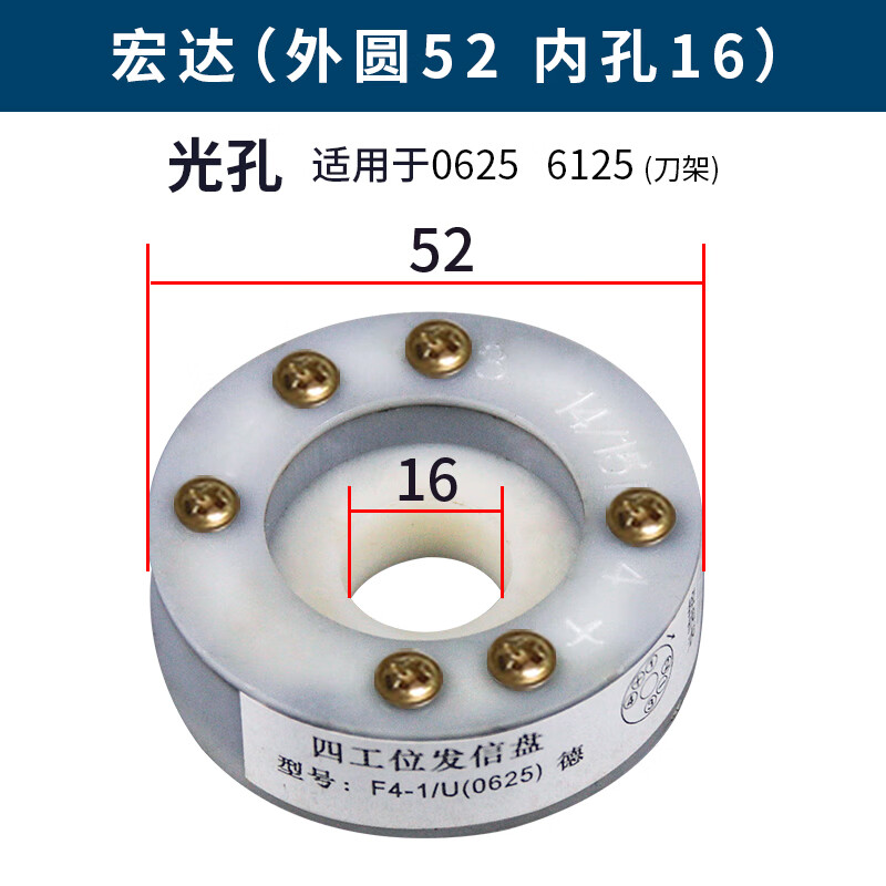 沈阳刀架发信盘安装图图片