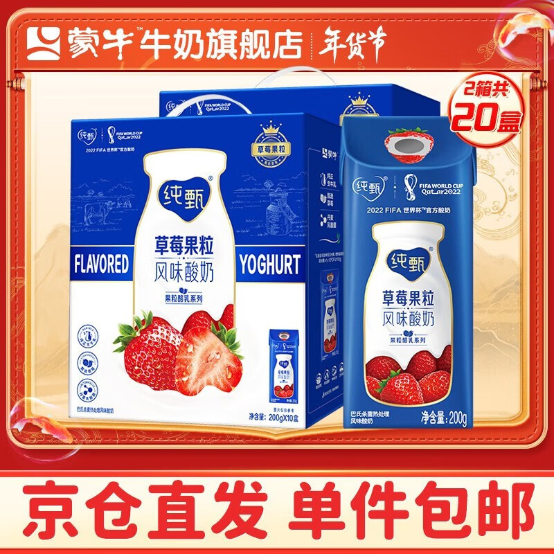 牛奶乳品京东价格走势图哪里看|牛奶乳品价格走势