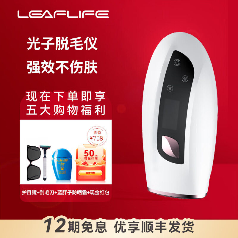 最准确的剃脱毛器历史价格查询软件|剃脱毛器价格历史