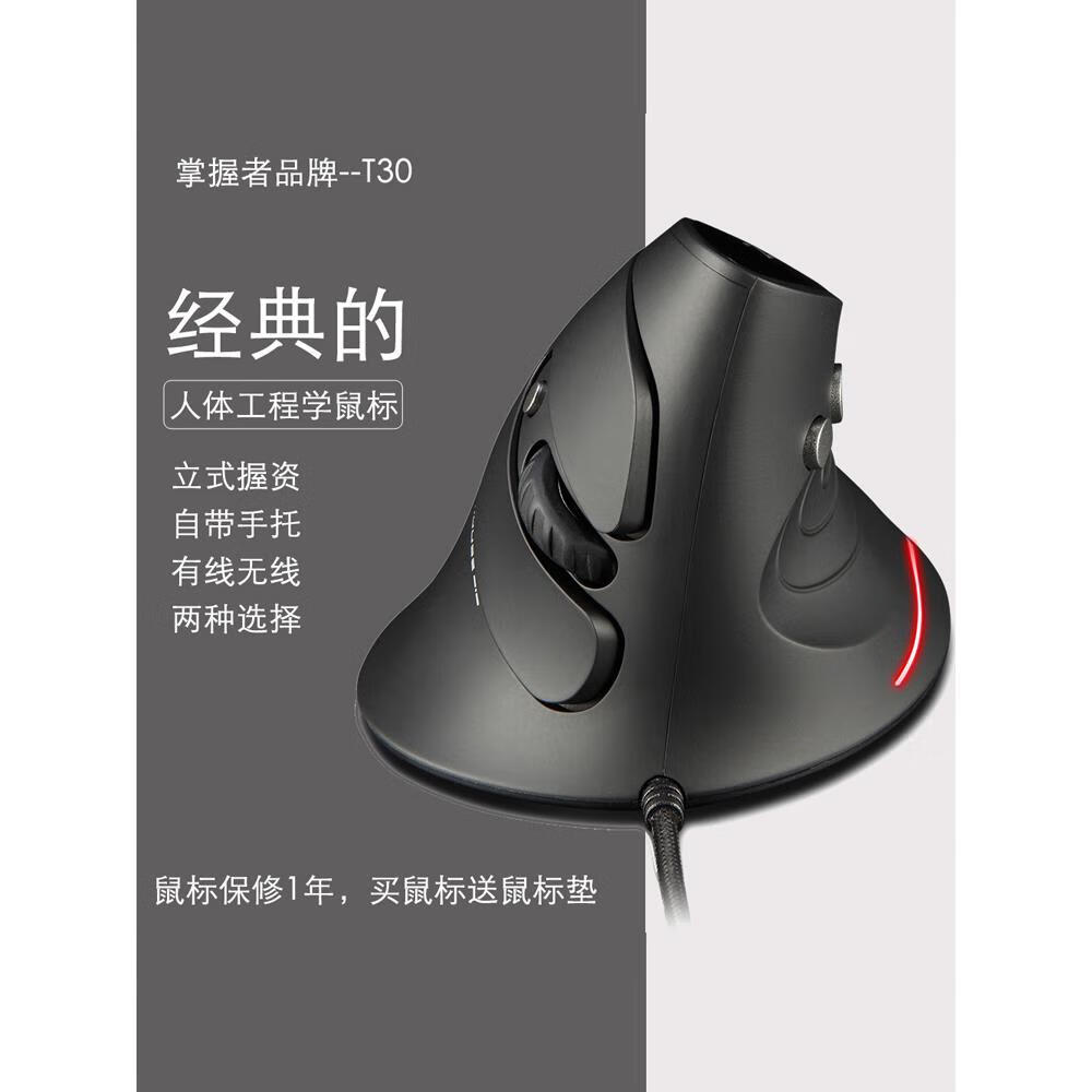 掌握者有线鼠标垂直usb接口手持立式作图建模握式人体工学多按键办公