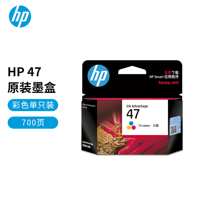 惠普（HP）47原装墨盒 适用hp 4825/4826打印机 彩色墨盒