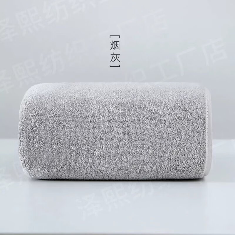 【现发】加厚加大珊瑚绒浴巾洗澡成人情侣浴袍家用宿舍男款裹身吸 珊瑚绒沐浴巾【烟灰】 80*160CM高性价比高么？