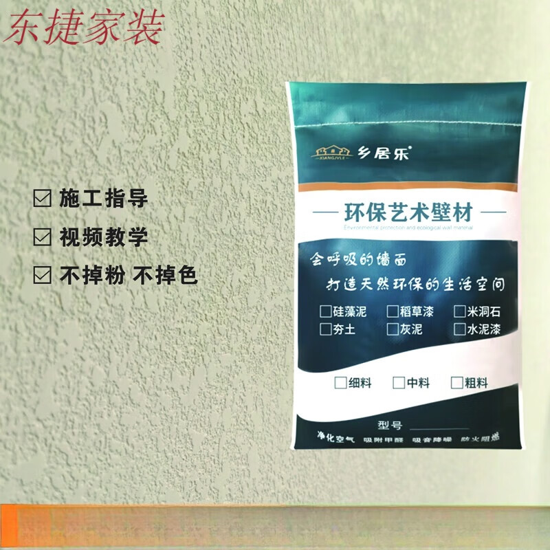 仁聚益鄉(xiāng)居樂硅藻泥環(huán)保涂料室內(nèi)彈涂噴涂電視背景墻紙貝殼粉肌理墻面漆 白色20KG細(xì)料