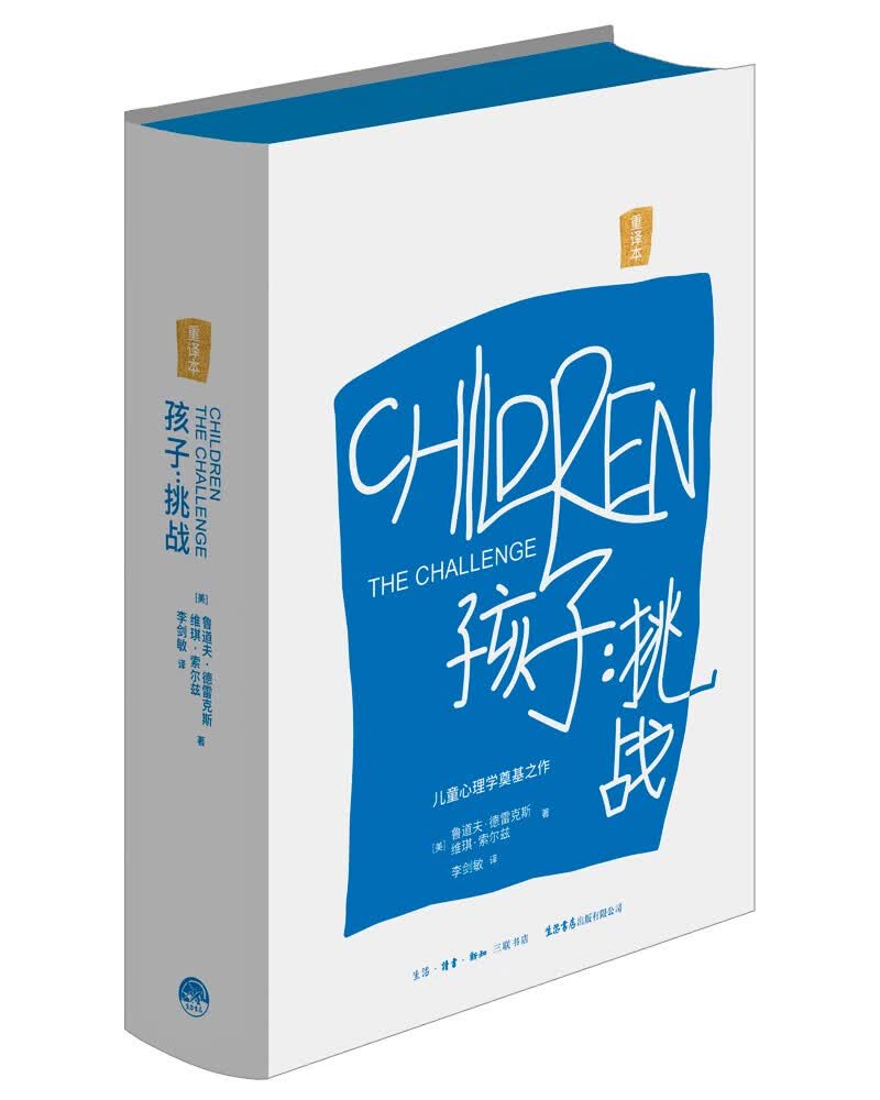 孩子：挑战详情图