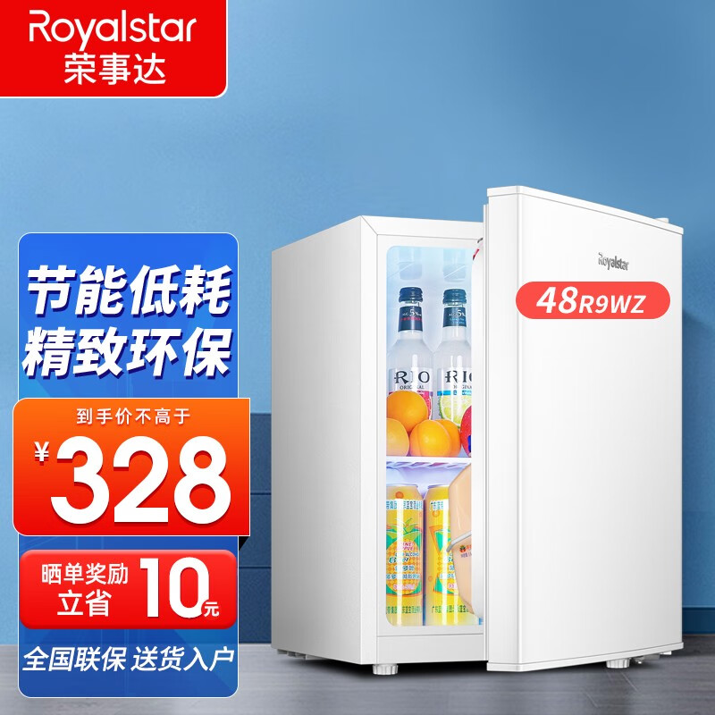 荣事达（Royalstar）小冰箱家用单门迷你小型冰箱 冷藏保鲜小冰箱 宿舍租房电冰箱 BC-48R9WZ（独立冷藏）