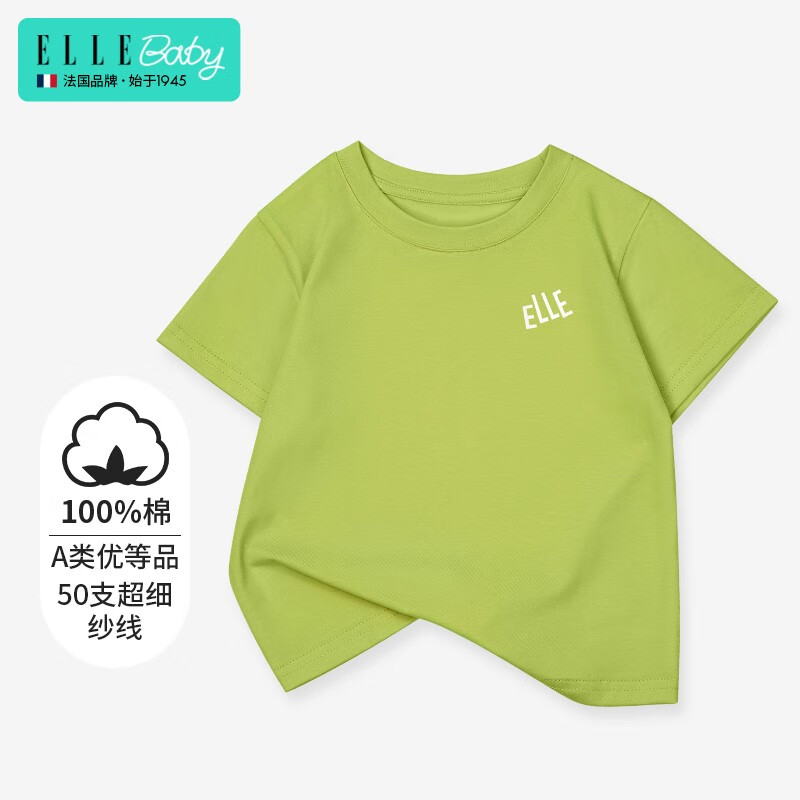 ELLE BABY儿童T恤纯色纯棉透气中大童夏装薄款短袖上衣 清新绿(春天的气息) 110码怎么样,好用不?