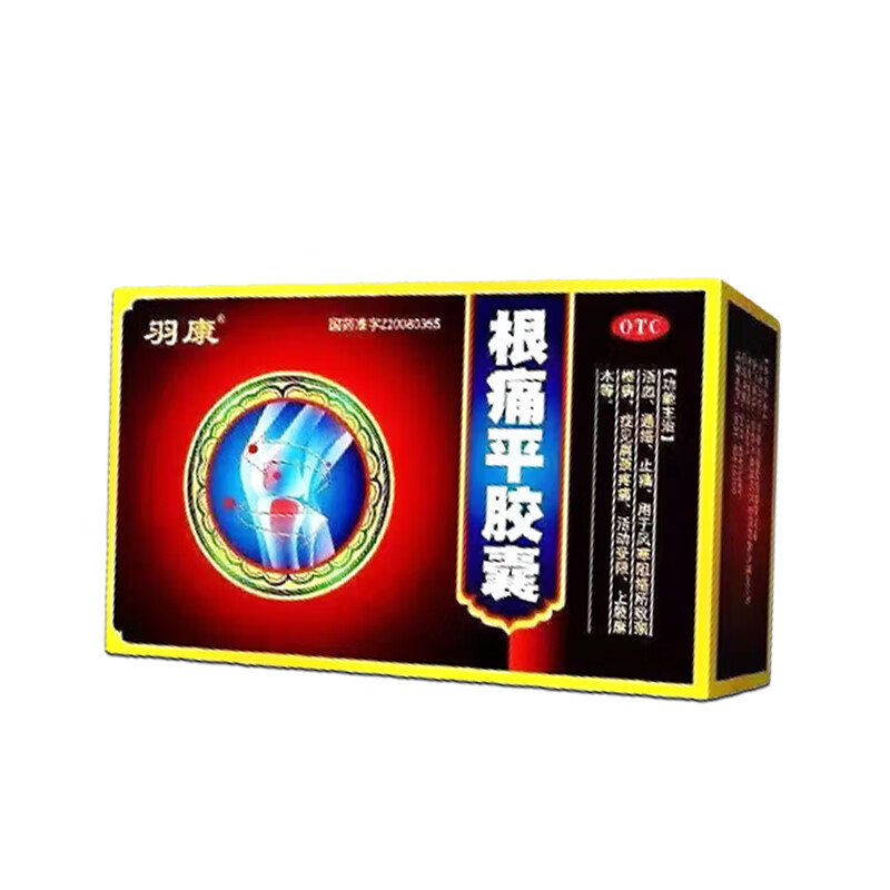压迫血管引起的脑供血不足头晕头昏头痛站不稳中药根痛平胶囊 一盒
