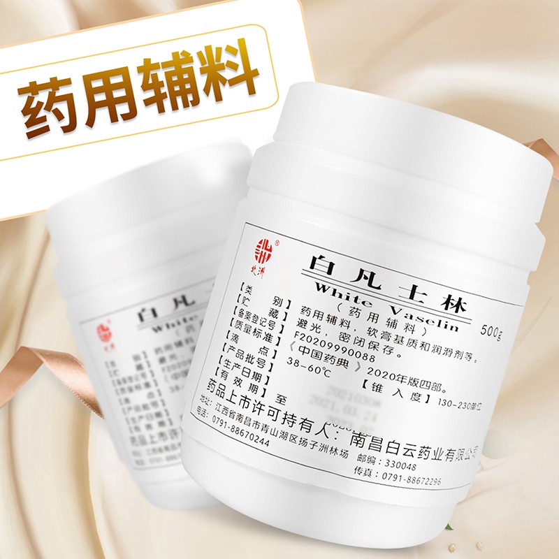 家庭护理必备!北洲品牌医用凡士林价格走势及使用建议