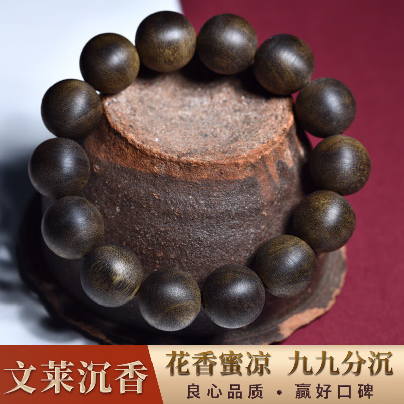 记尊宝文莱沉香手串九分沉老料软丝黑油手链男士简约大方饰品个性百搭