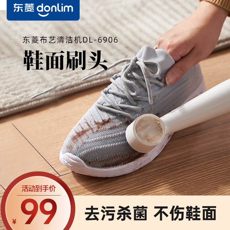 东菱Donlim布艺沙发清洗机配件鞋面清洁刷头  适配DL-6906布艺清洁机