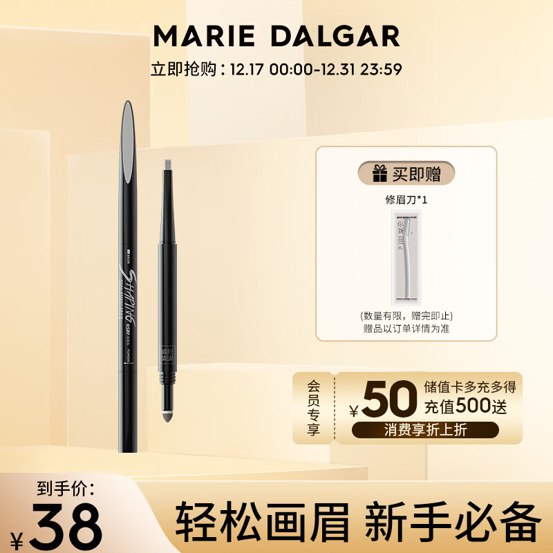 玛丽黛佳塑型双效眉笔自然持久双头双效精致眉形GY-1浅烟灰 0.15g+0.15g