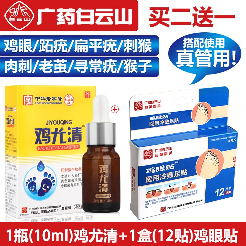 用过的人剖析李夫人鸡眼贴怎么样？分享一周感受告知