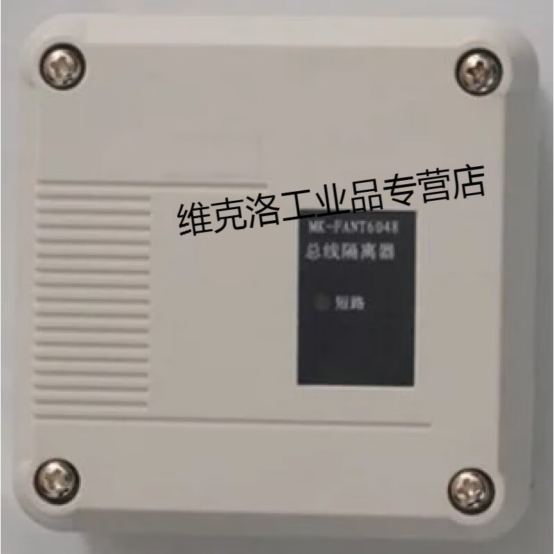 北京法安通mk-fant6048总线隔离器 信号总线隔离模块 总线保护