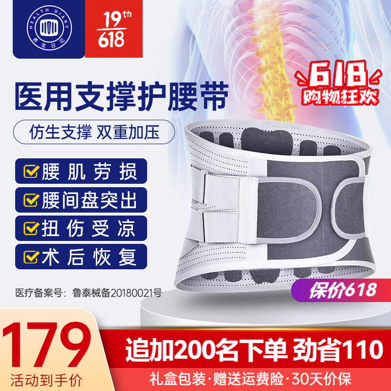 突破腰疼困扰!养生日记护腰带,适合腰围107-127cm的家长们