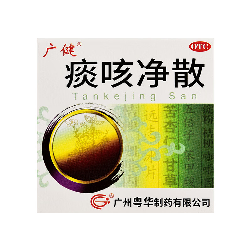 痰咳净散 6g 1盒