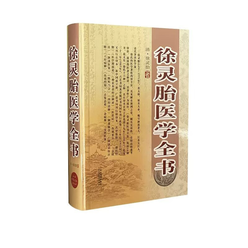 查询中国医学历史价格走势|中国医学价格走势