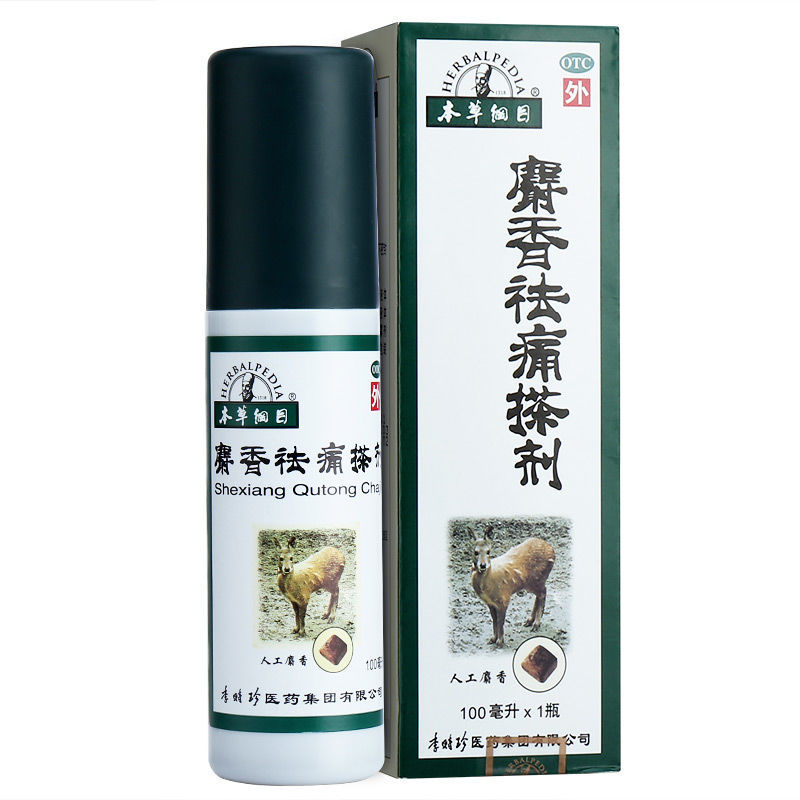 本草纲目牌麝香祛痛搽剂100ml跌打损伤瘀血肿痛风湿瘀阻关节疼痛 1