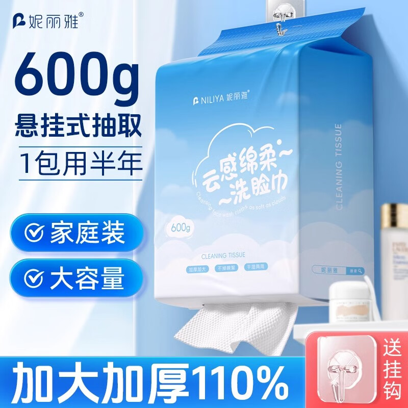 妮丽雅洗脸巾悬挂式纯棉抽取式一次性洗面巾加厚加大美容院擦脸巾 厚款 200抽 1大包-珍珠纹【新款升级加厚】