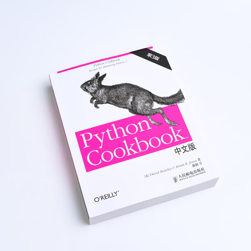 Python Cookbook（第3版）中文版(异步图书出品)