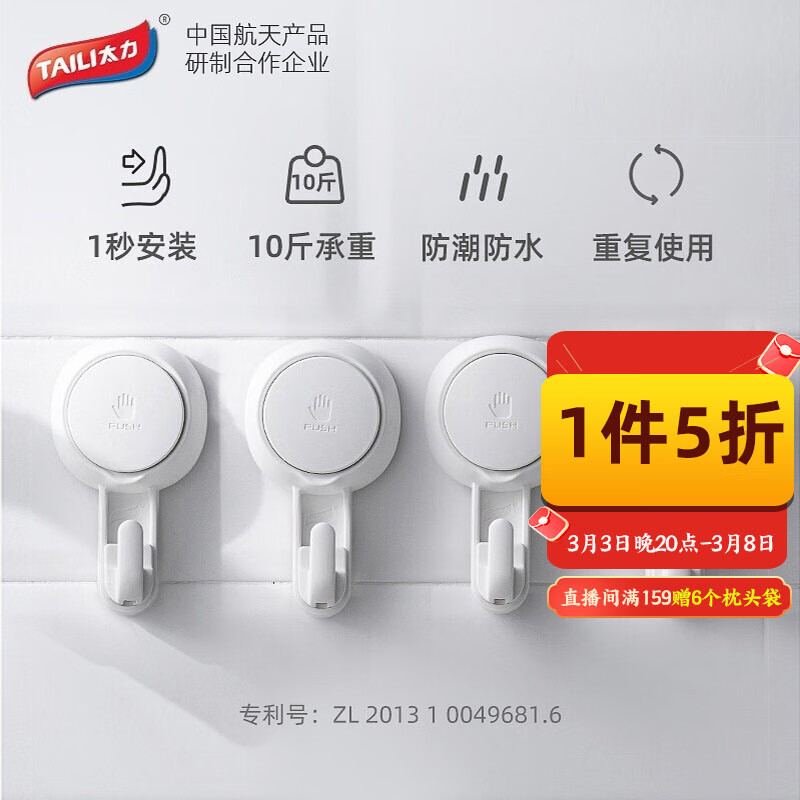 京东家具日用 2023-03-06 - 第2张  | 最新购物优惠券
